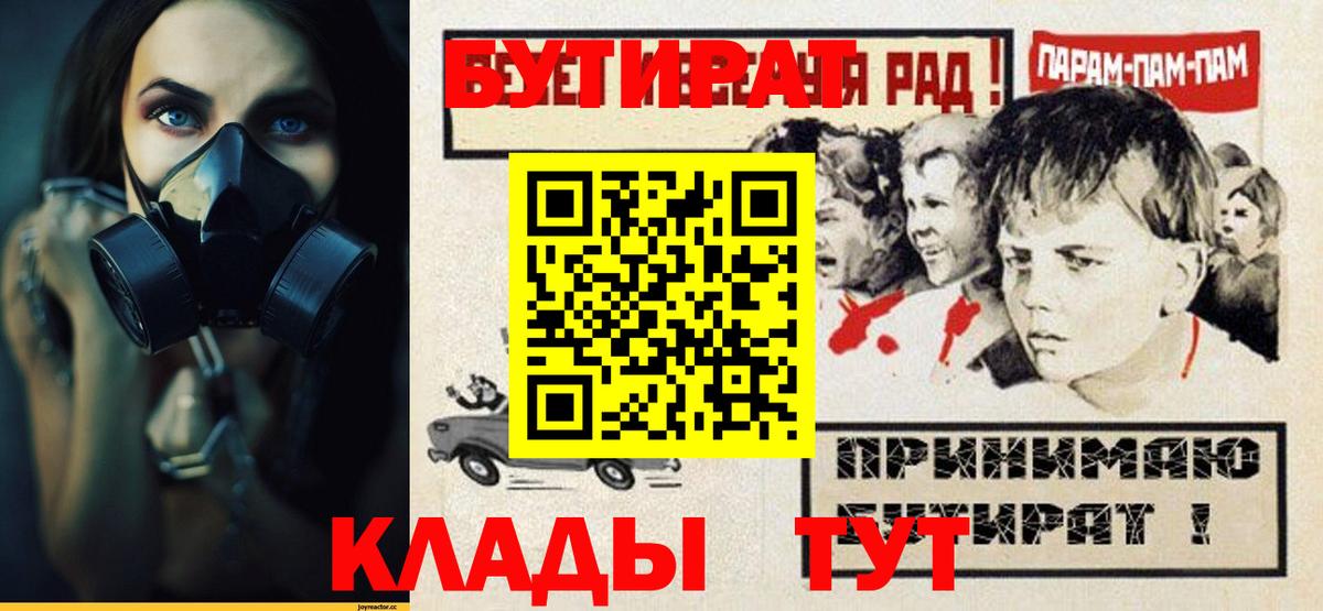 Меф Новозыбков