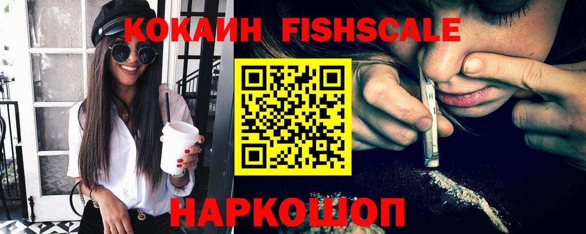 КОКАИН  Вход с VPN  COCAIN VHQ  Новозыбков  КОКАИН 99% 