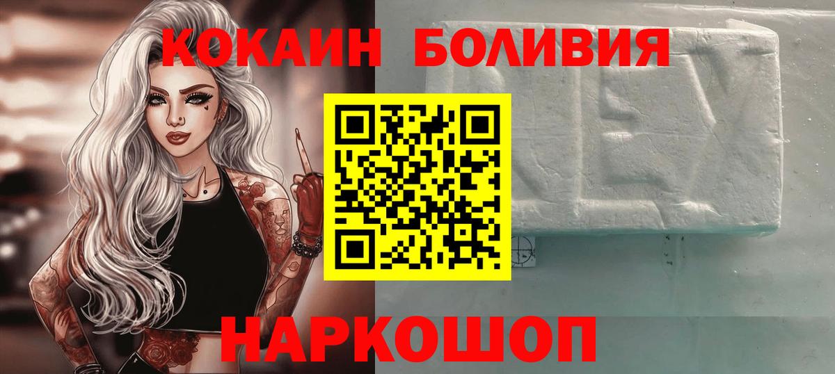 КОКАИН 98% Новозыбков
