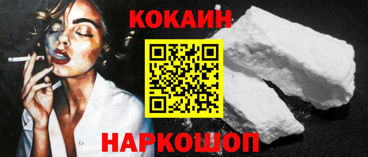 Кокаин  МЕТ  Новозыбков  Альфа ПВП СОЛЬ   Гашиш  Магазин наркотиков  МЕФ   Канабис  Вход с VPN 