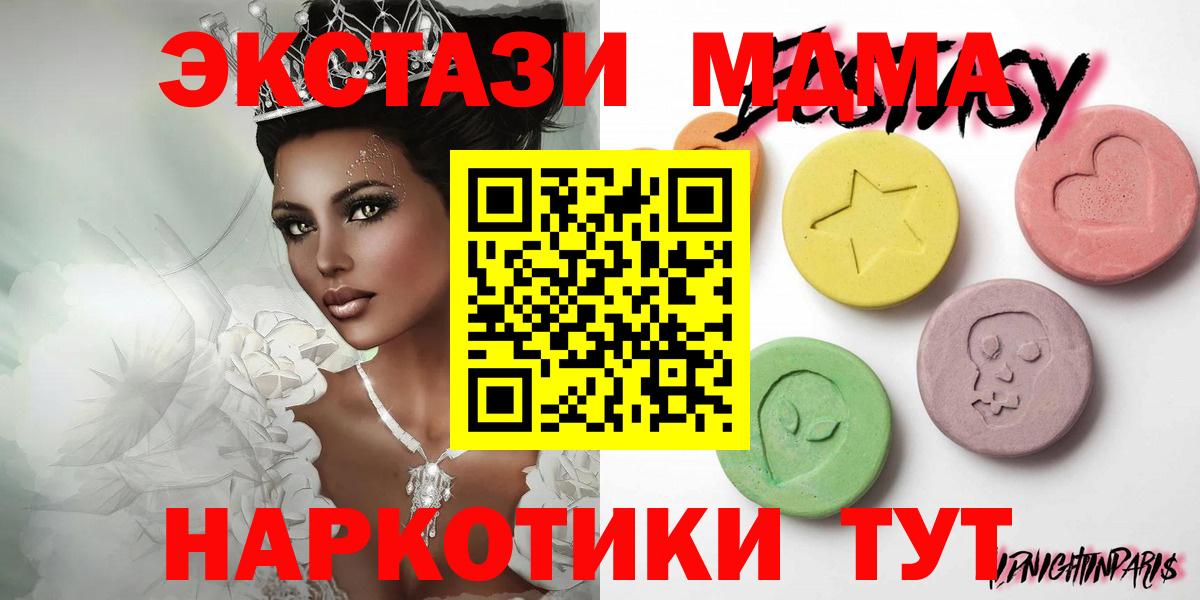 ЭКСТАЗИ 99% Новозыбков