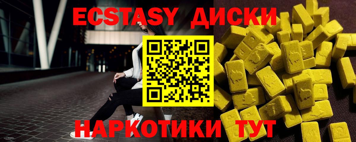 ЭКСТАЗИ 99%  Ecstasy  Вход с VPN  Новозыбков  Ecstasy Дубай 