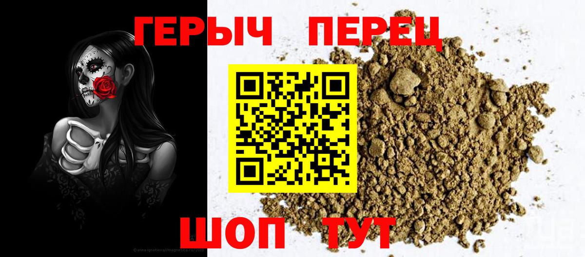 Героин Афган  Вход с VPN  Героин  Новозыбков 