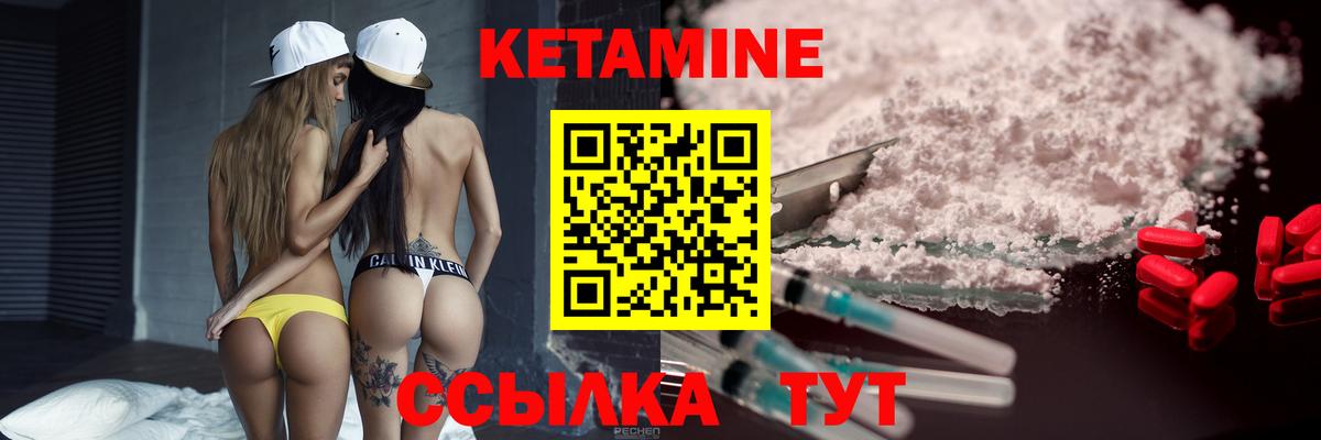 Кетамин ketamine Новозыбков