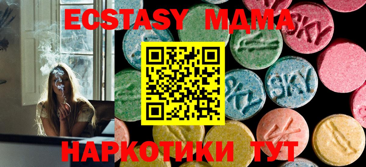 МДМА crystal Новозыбков