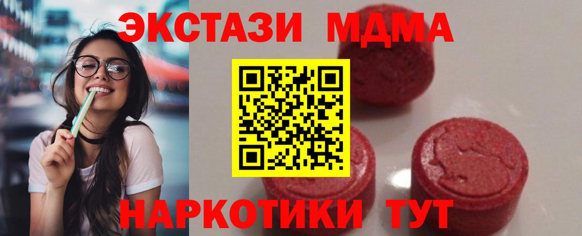 Новозыбков  MDMA кристаллы  МДМА молли  Вход с VPN 