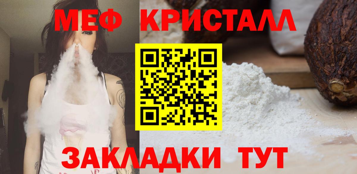Новозыбков  Мефедрон  Мефедрон  Мефедрон мяу мяу  Вход с VPN  Мефедрон VHQ 