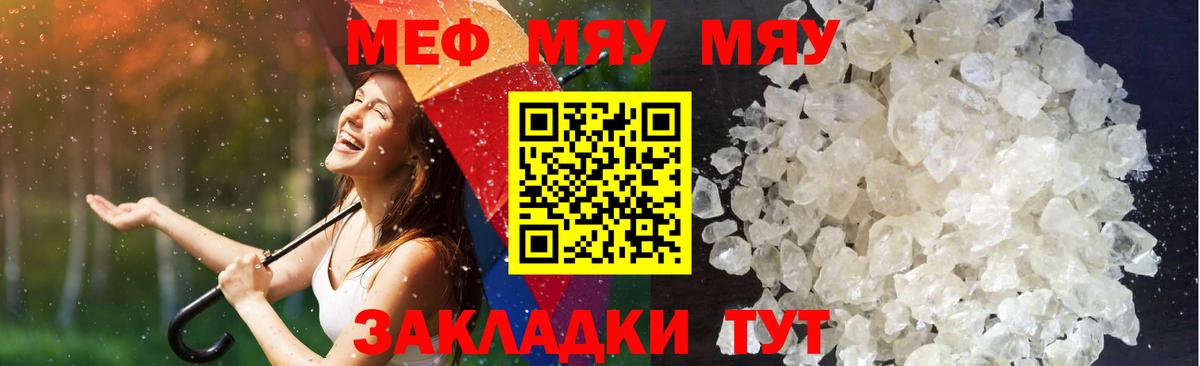 Мефедрон Новозыбков