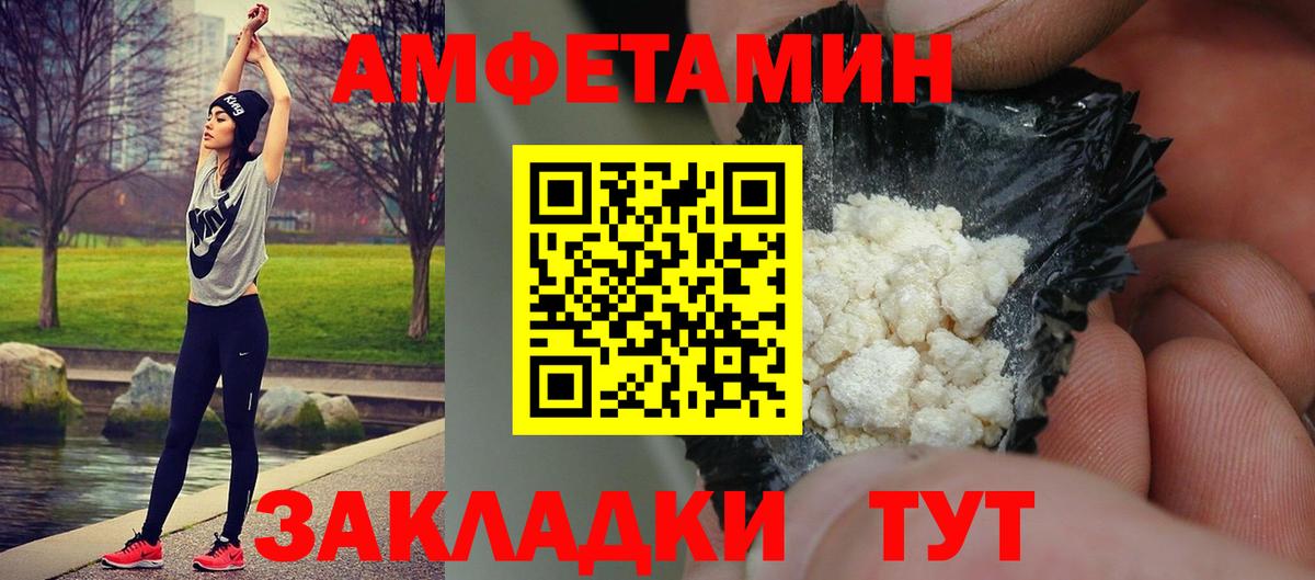 Первитин Methamphetamine Новозыбков