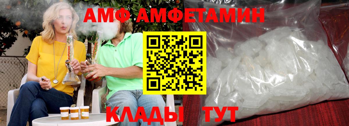МЕТАМФЕТАМИН мет  Вход с VPN  Новозыбков 