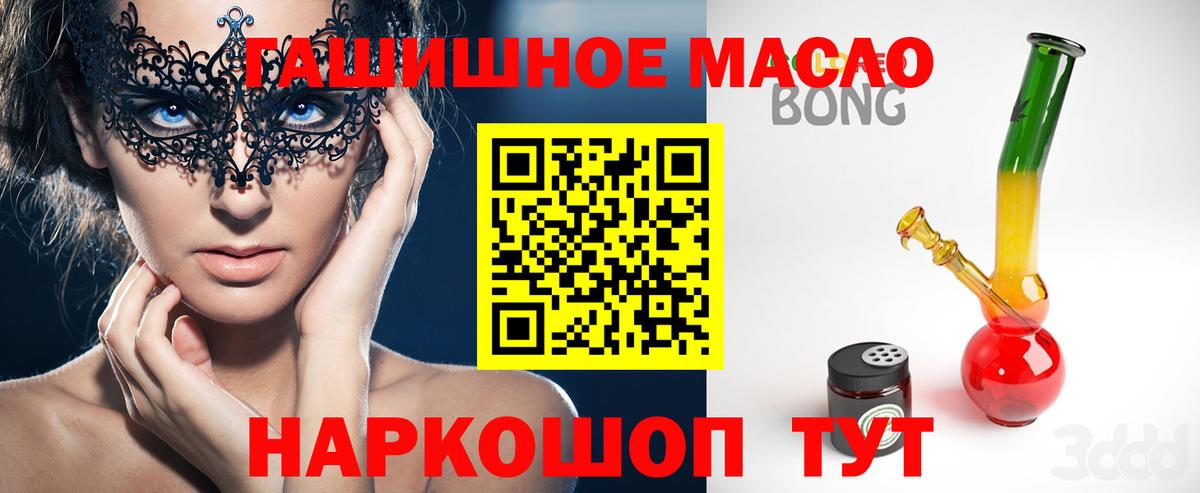 ТГК Wax Новозыбков
