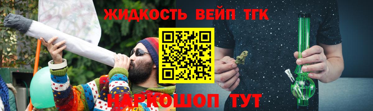 хочу   ТГК THC oil  Новозыбков  Вход с VPN  Дистиллят ТГК концентрат 